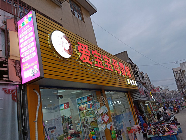 侧边打孔发光字11