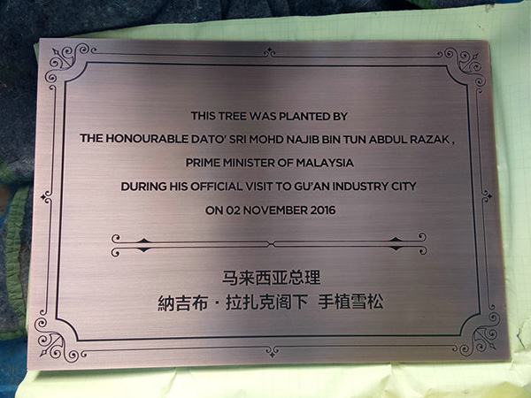 腐蚀.仿古.烤漆牌9
