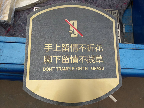 腐蚀.仿古.烤漆牌8