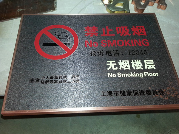 腐蚀.仿古.烤漆牌4