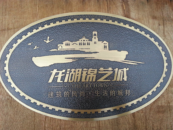 腐蚀.仿古.烤漆牌2