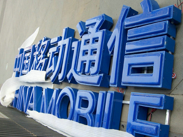 精工发光字9