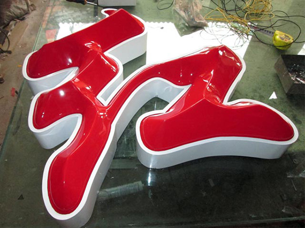 三维吸塑发光字8