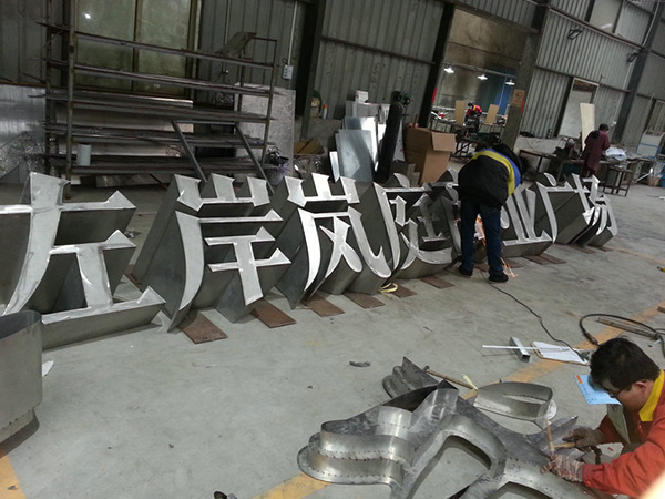 斜坡立体字1
