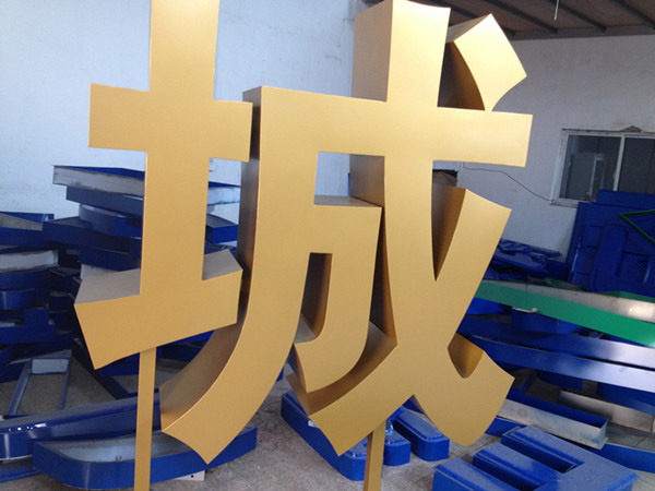 双面字3