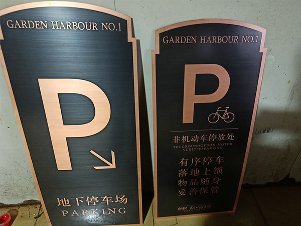 小区.道路.指示牌18