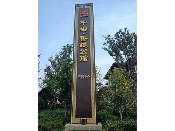 小区.道路.指示牌14