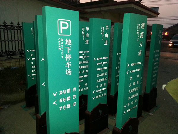 小区.道路.指示牌7